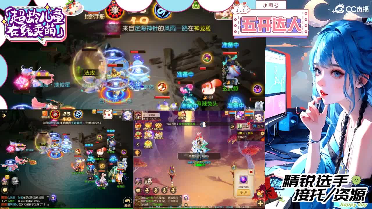 精锐多开，接所有 第5段