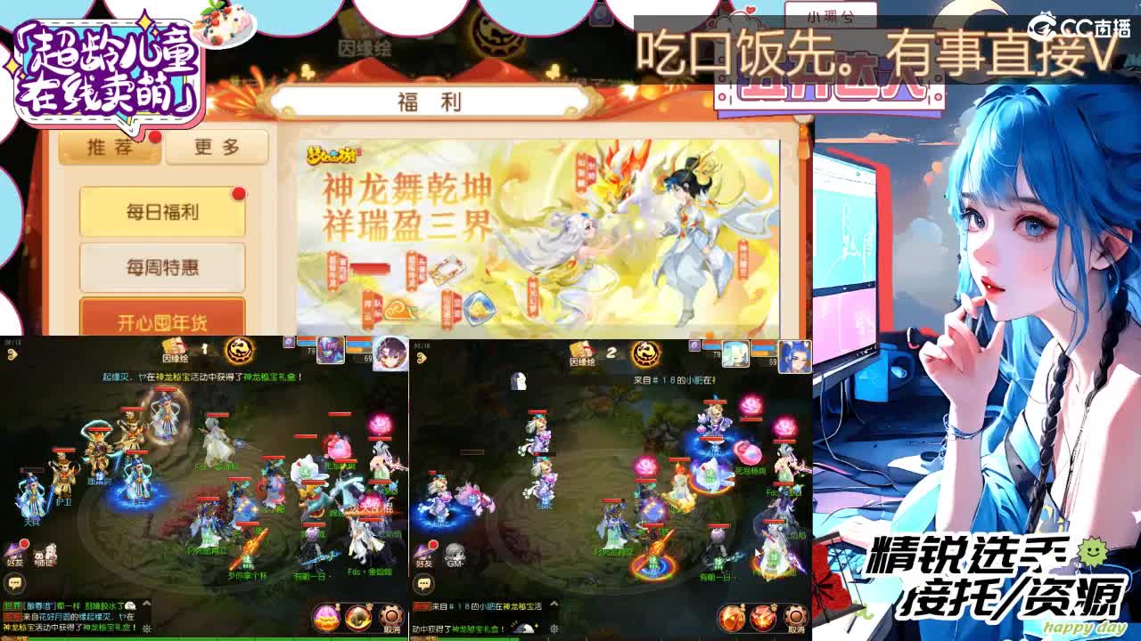 精锐多开，接所有 第6段