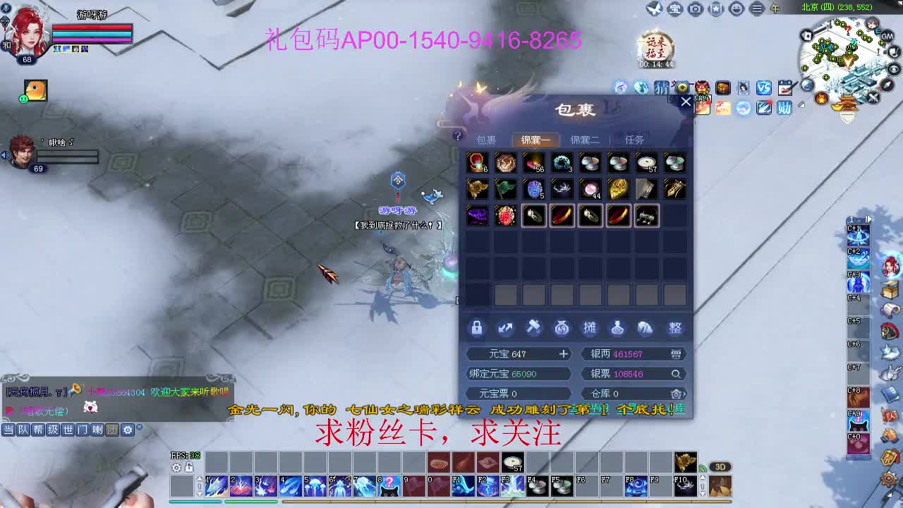 新年区 绑定主播拿奖励 第5段