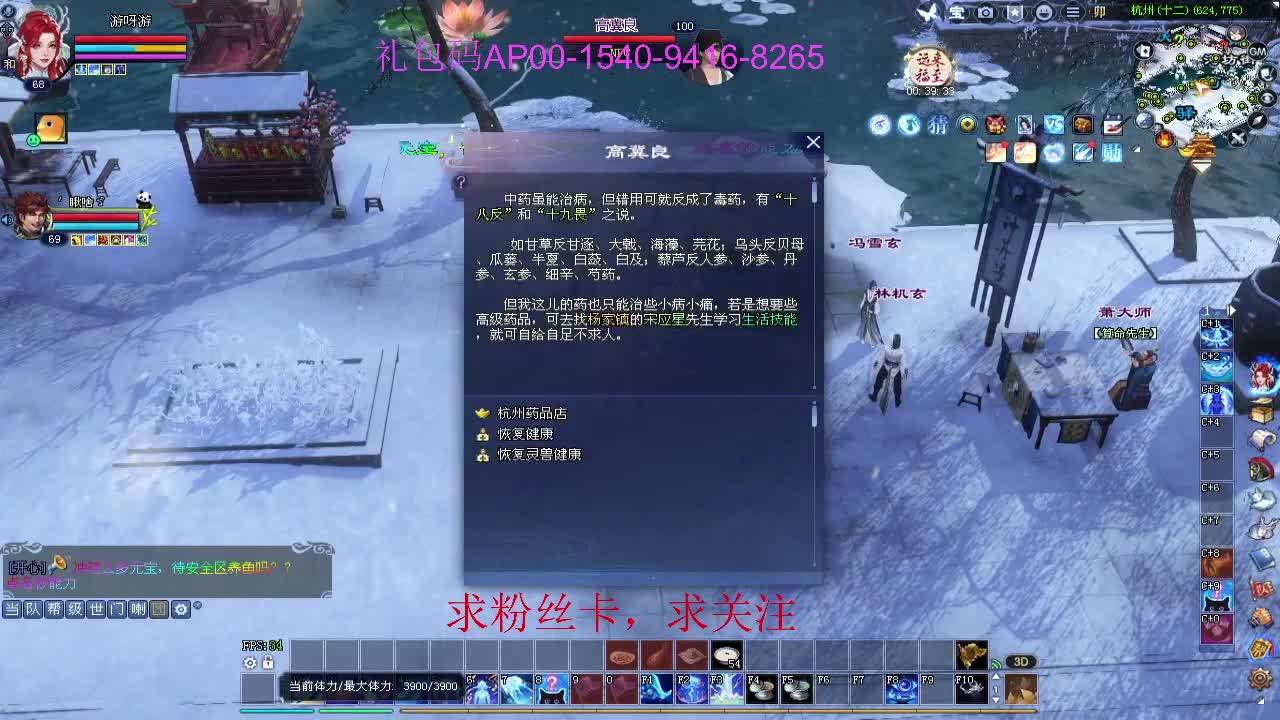 新年区 绑定主播拿奖励 第6段