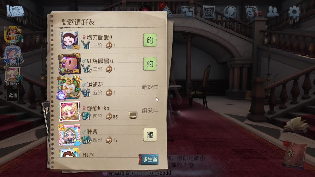 炒菜吃饭~ 第6段