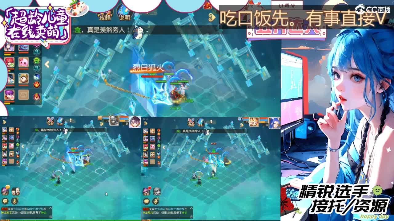 精锐多开，接所有 第11段