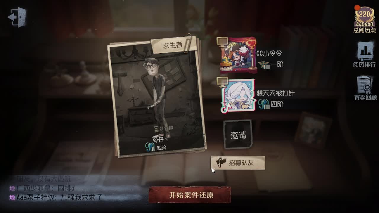 炒菜吃饭~ 第7段