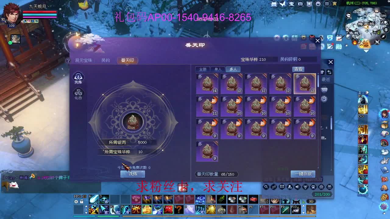 新年区 绑定主播拿奖励 第10段