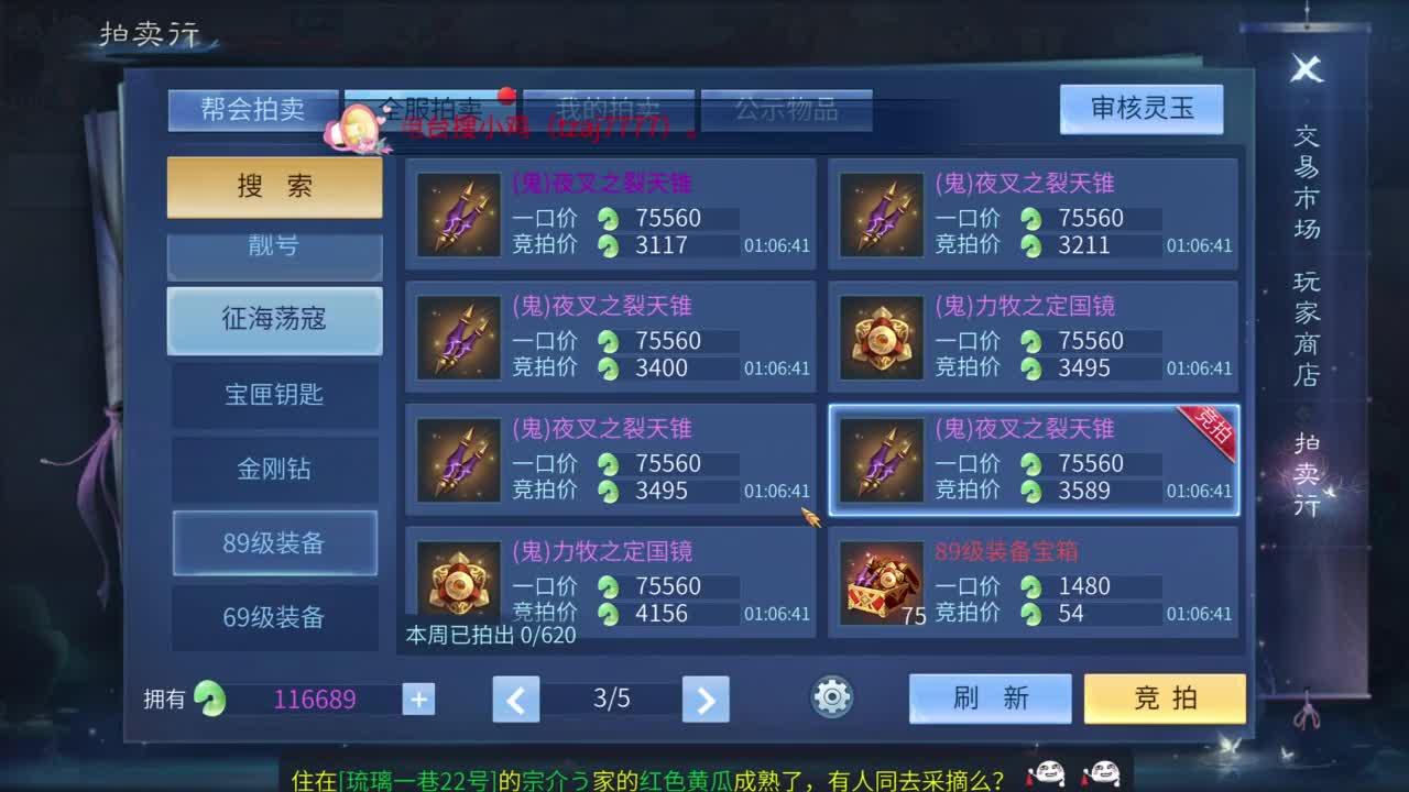 十二冠王在线答疑解惑！ 第2段