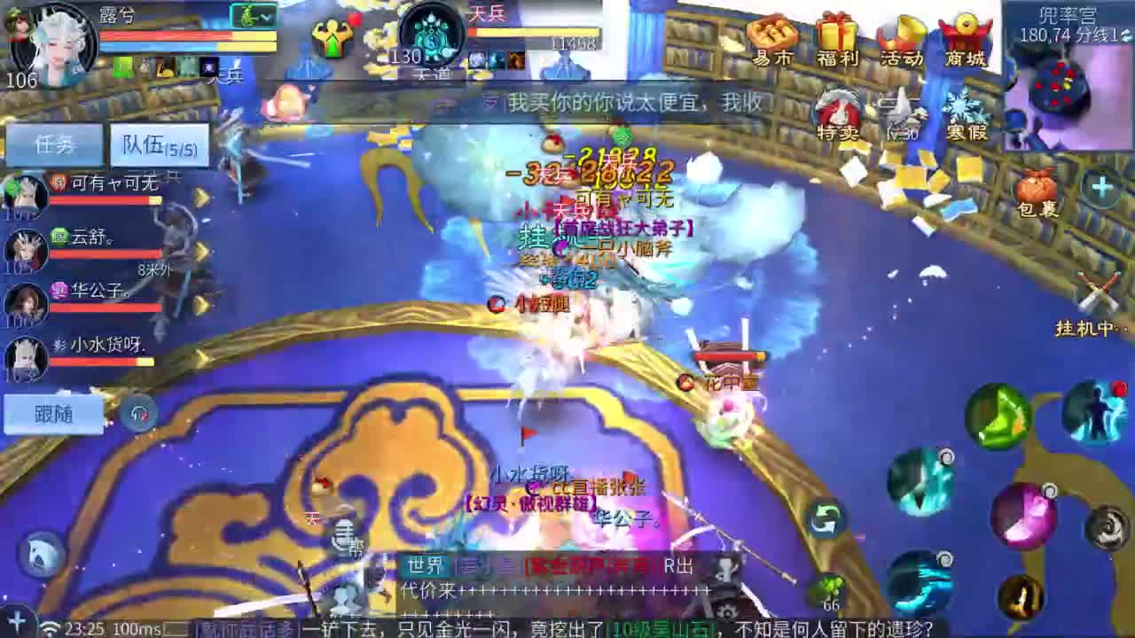 十二冠王在线答疑解惑！ 第7段