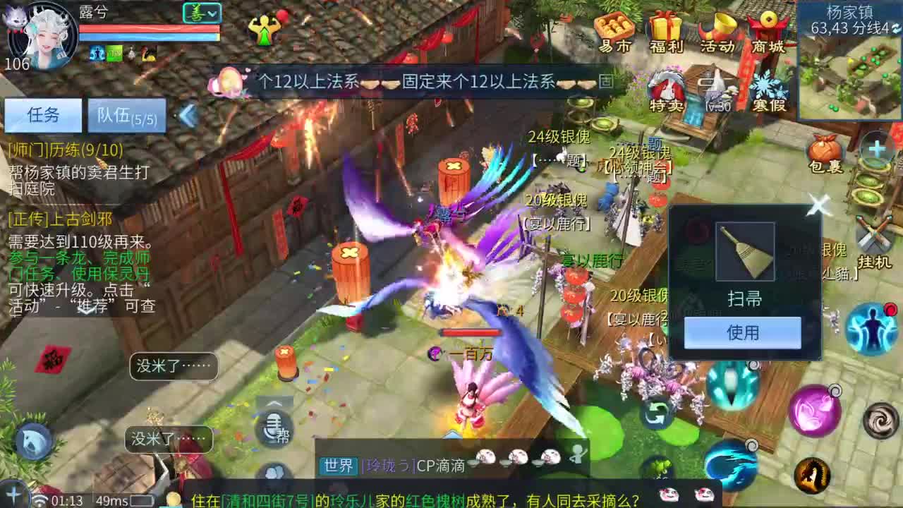 十二冠王在线答疑解惑！ 第10段