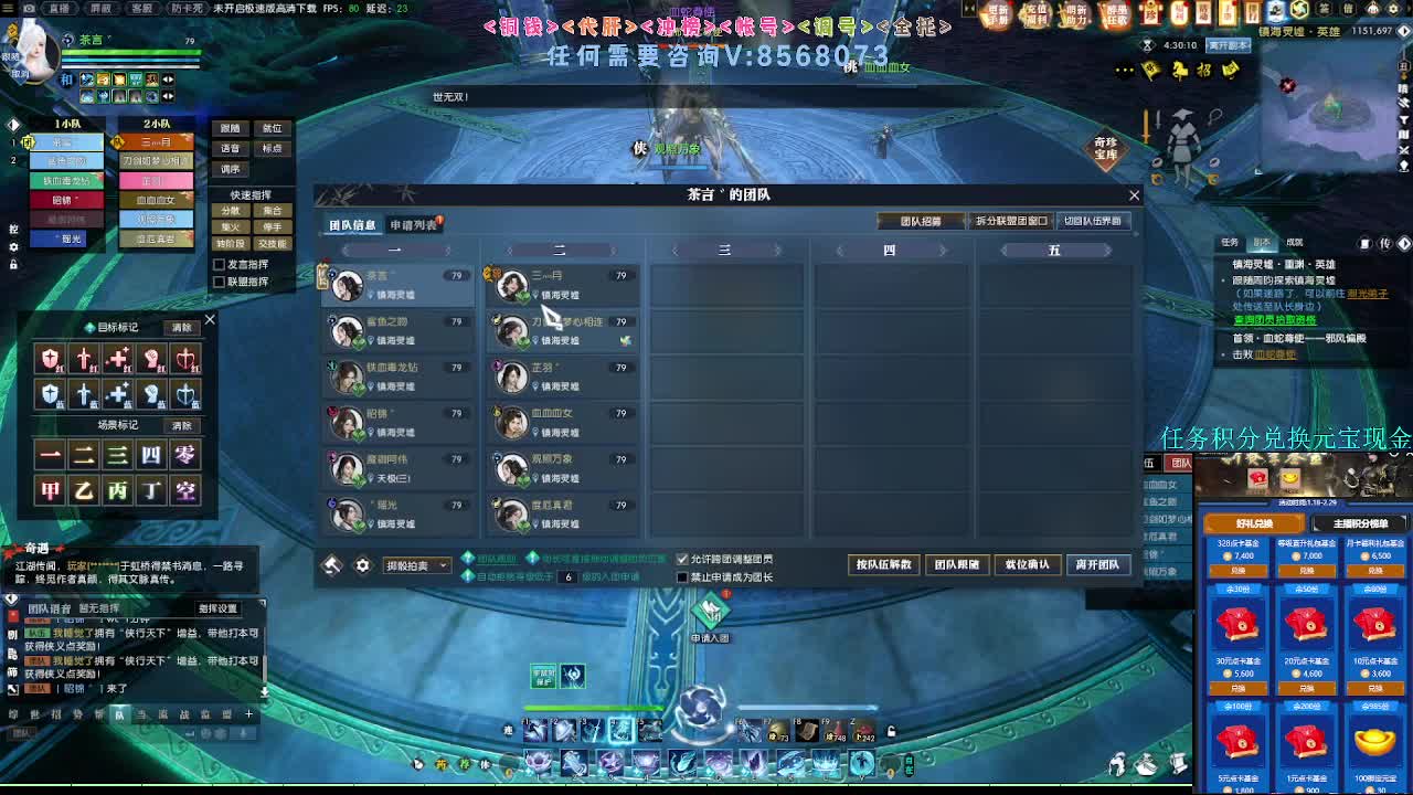 2.0新赛季 第1段