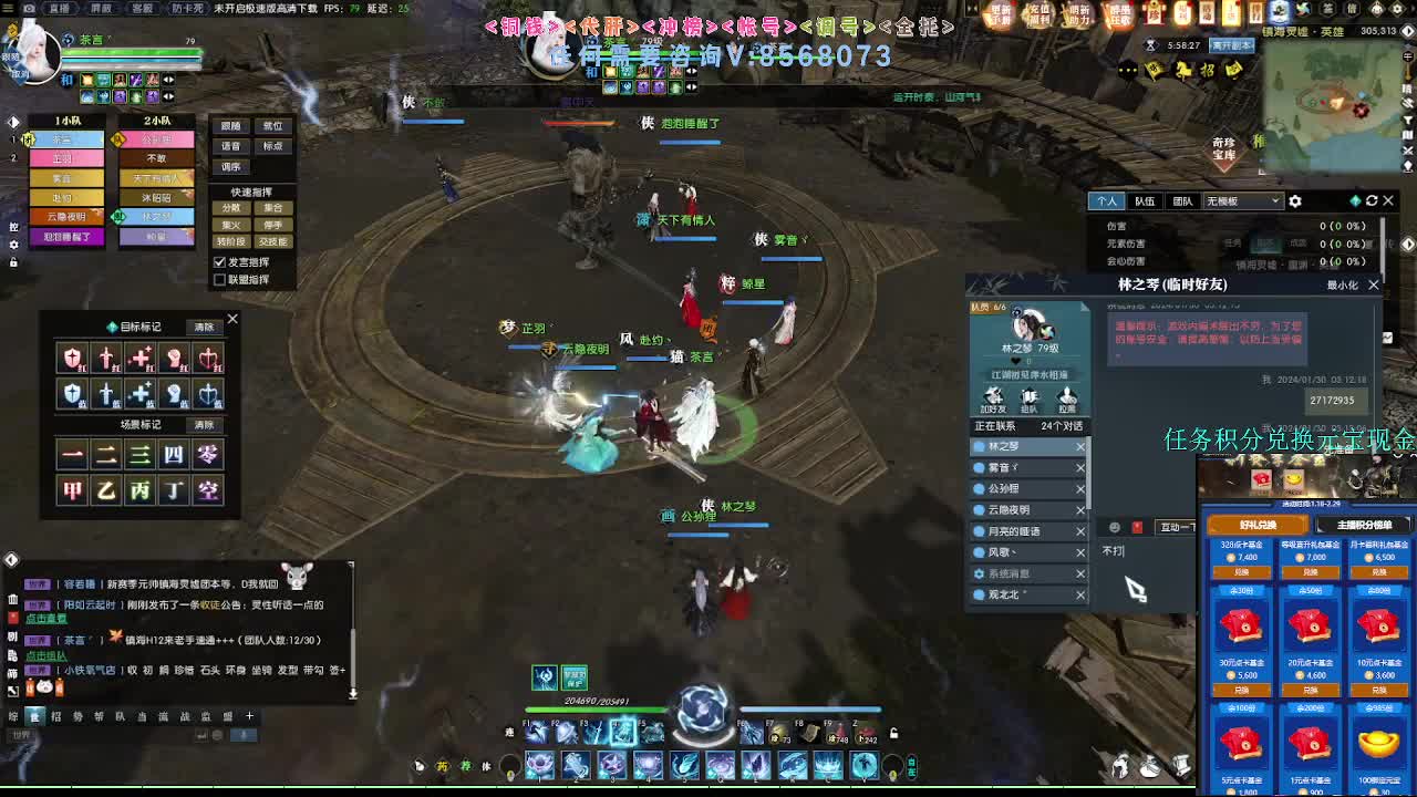 2.0新赛季 第3段