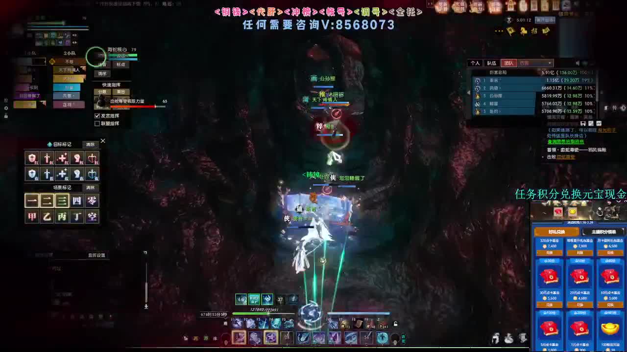 2.0新赛季 第5段