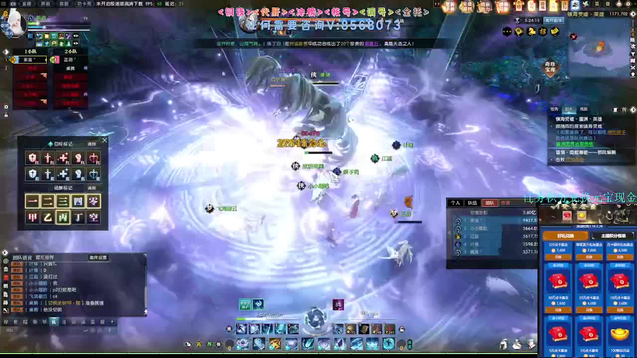 2.0新赛季 第7段