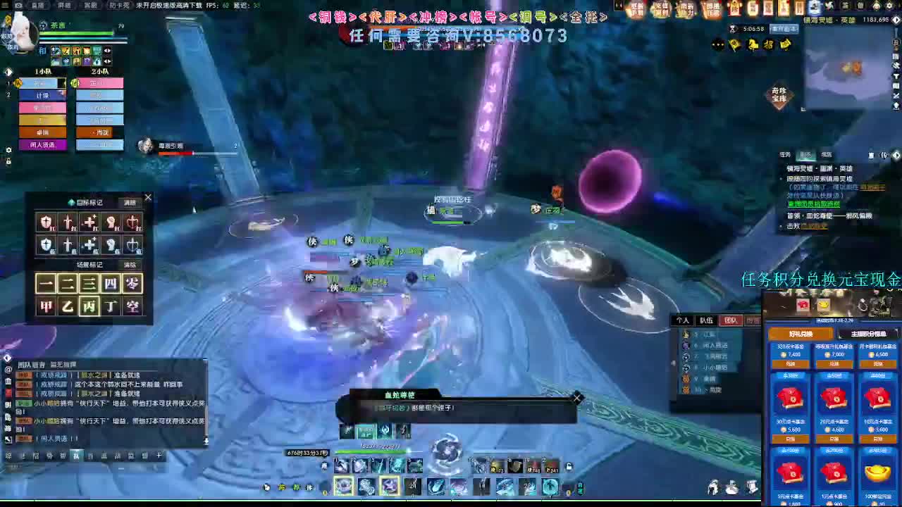 2.0新赛季 第8段