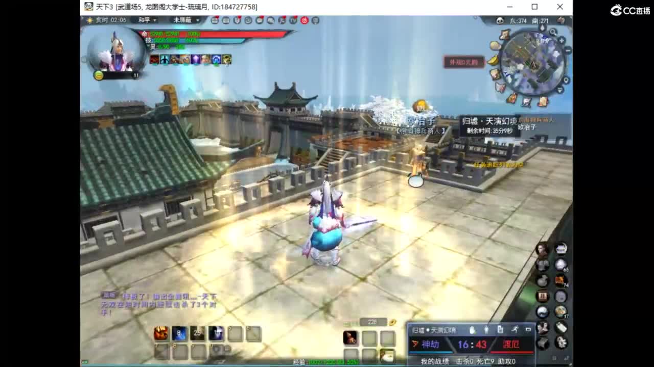扫码过首胜 第2段