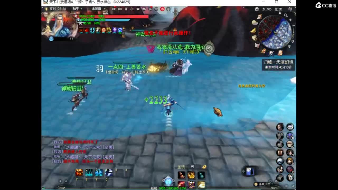 扫码过首胜 第3段