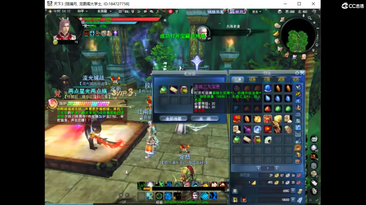 扫码过首胜 第6段