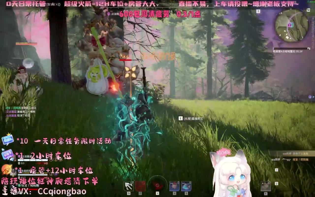 排位征神十殿门，来找琼宝玩吖~ 第2段