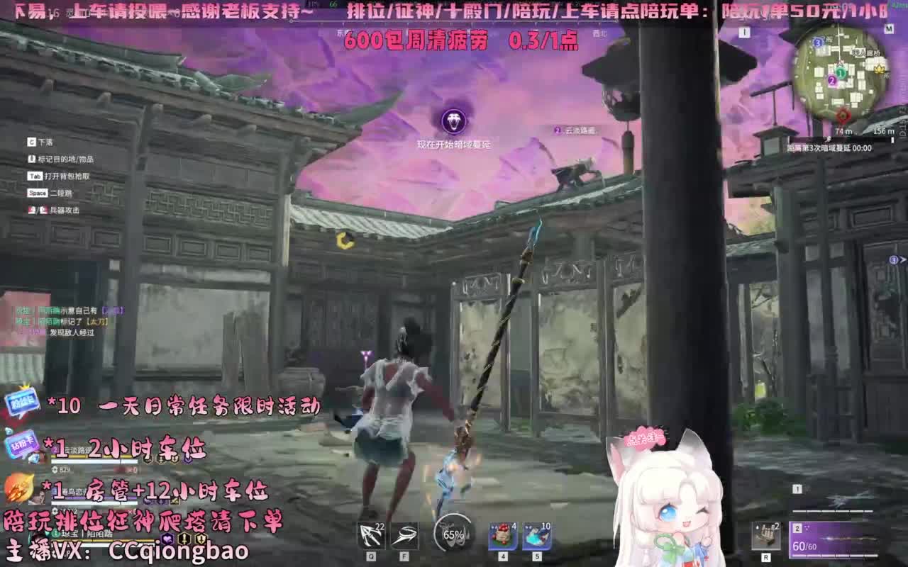 排位征神十殿门，来找琼宝玩吖~ 第4段
