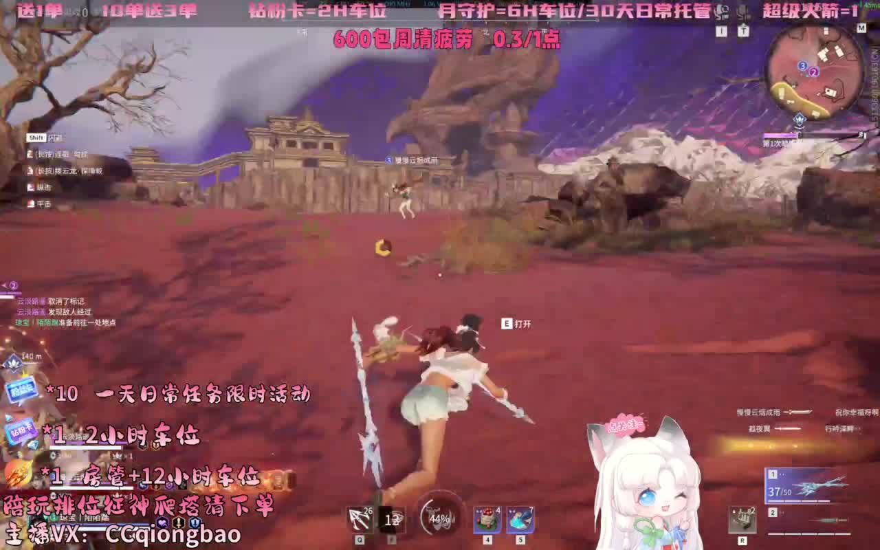 排位征神十殿门，来找琼宝玩吖~ 第5段