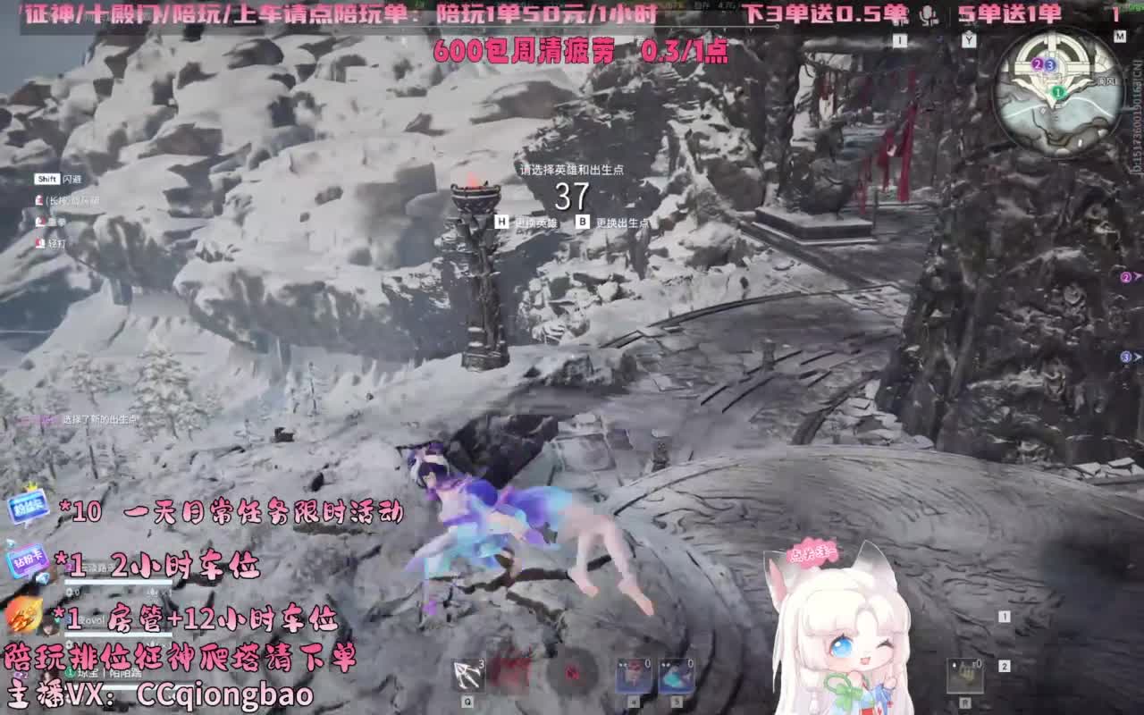 排位征神十殿门，来找琼宝玩吖~ 第6段