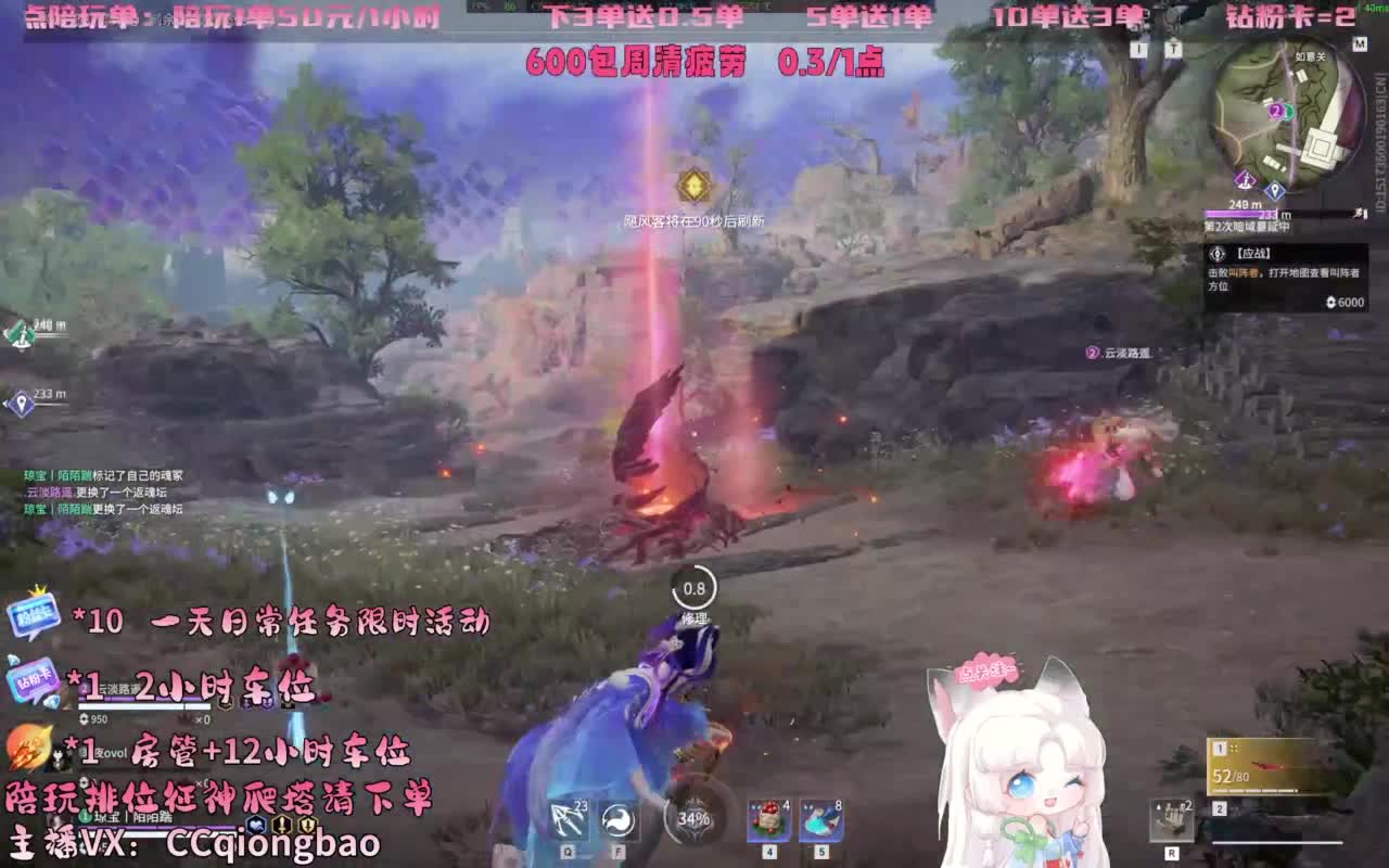 排位征神十殿门，来找琼宝玩吖~ 第7段