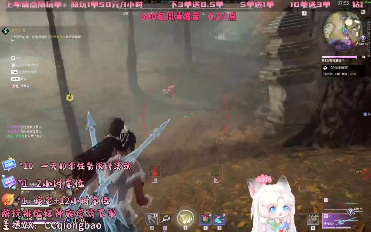 排位征神十殿门，来找琼宝玩吖~ 第8段