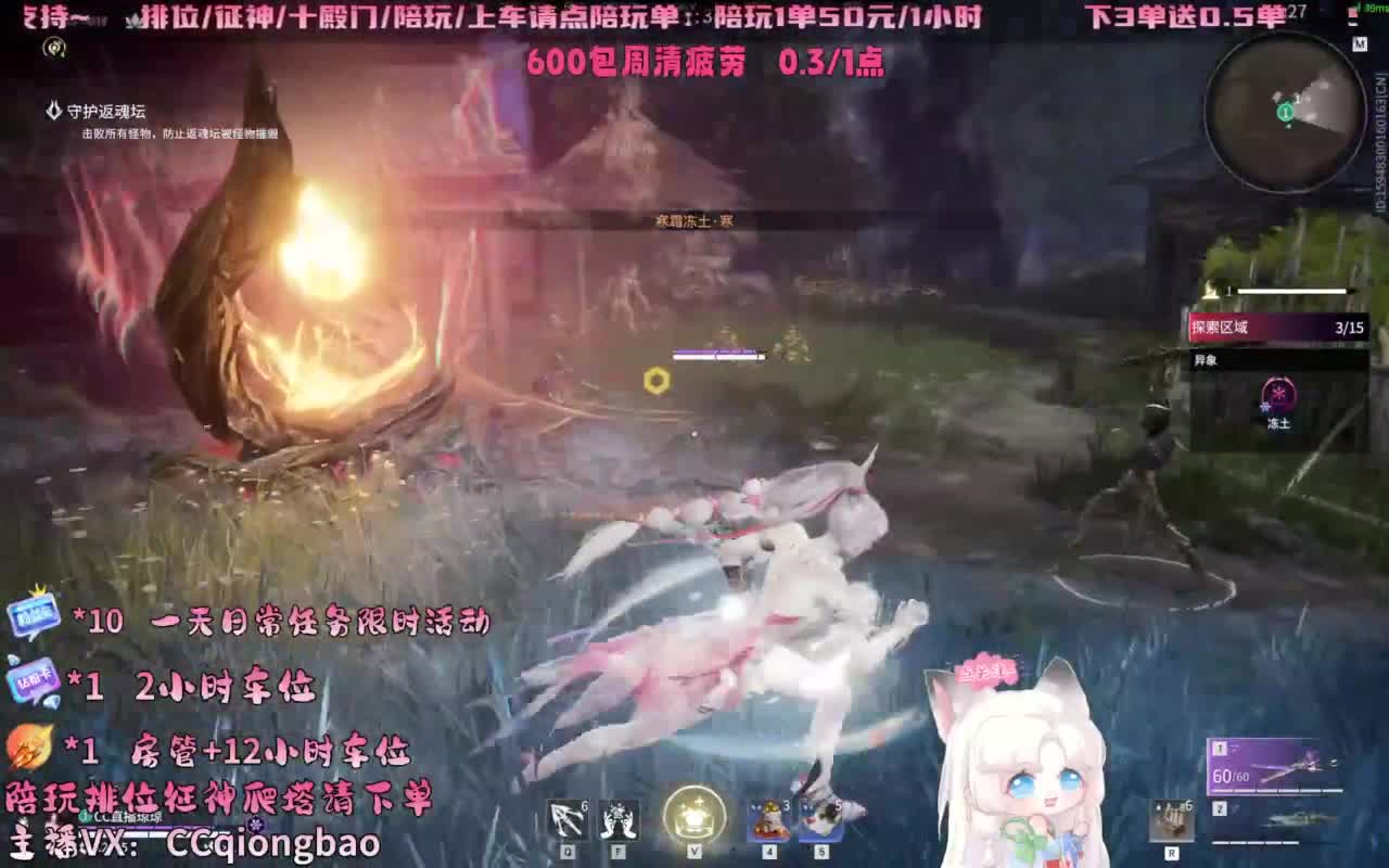 排位征神十殿门，来找琼宝玩吖~ 第9段