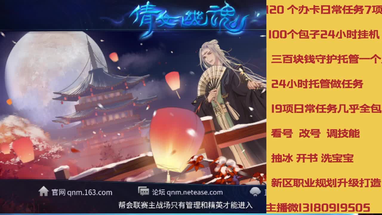 春节不休息接托管卡龙 第2段