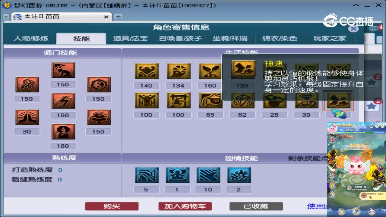 【主播点评】神木林