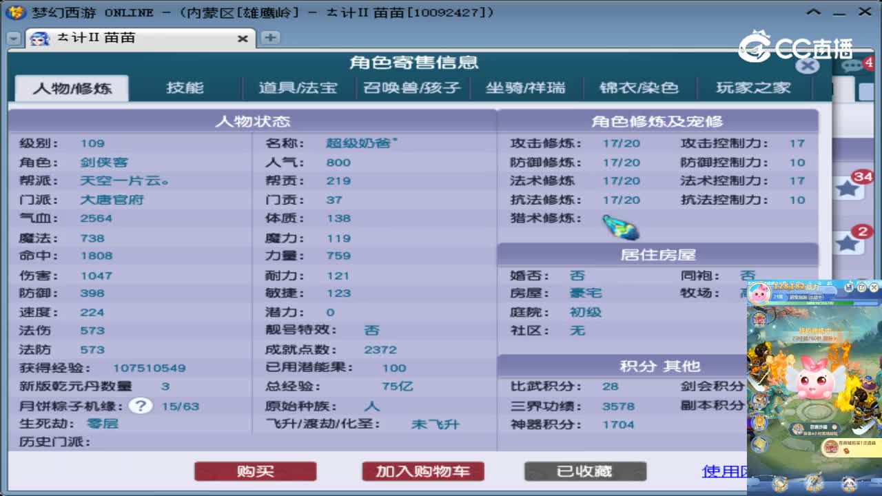 【主播点评】大唐官府