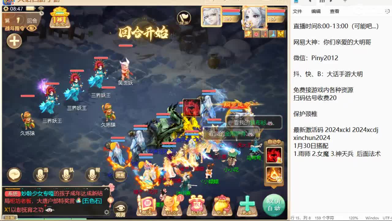 新召唤兽的名字是两个字！信我！ 第1段