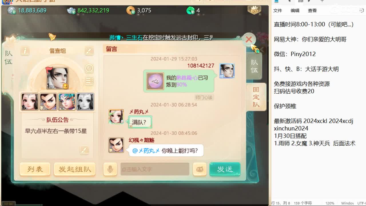 新召唤兽的名字是两个字！信我！ 第2段