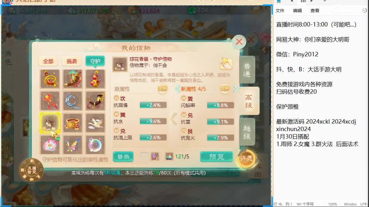 新召唤兽的名字是两个字！信我！ 第3段
