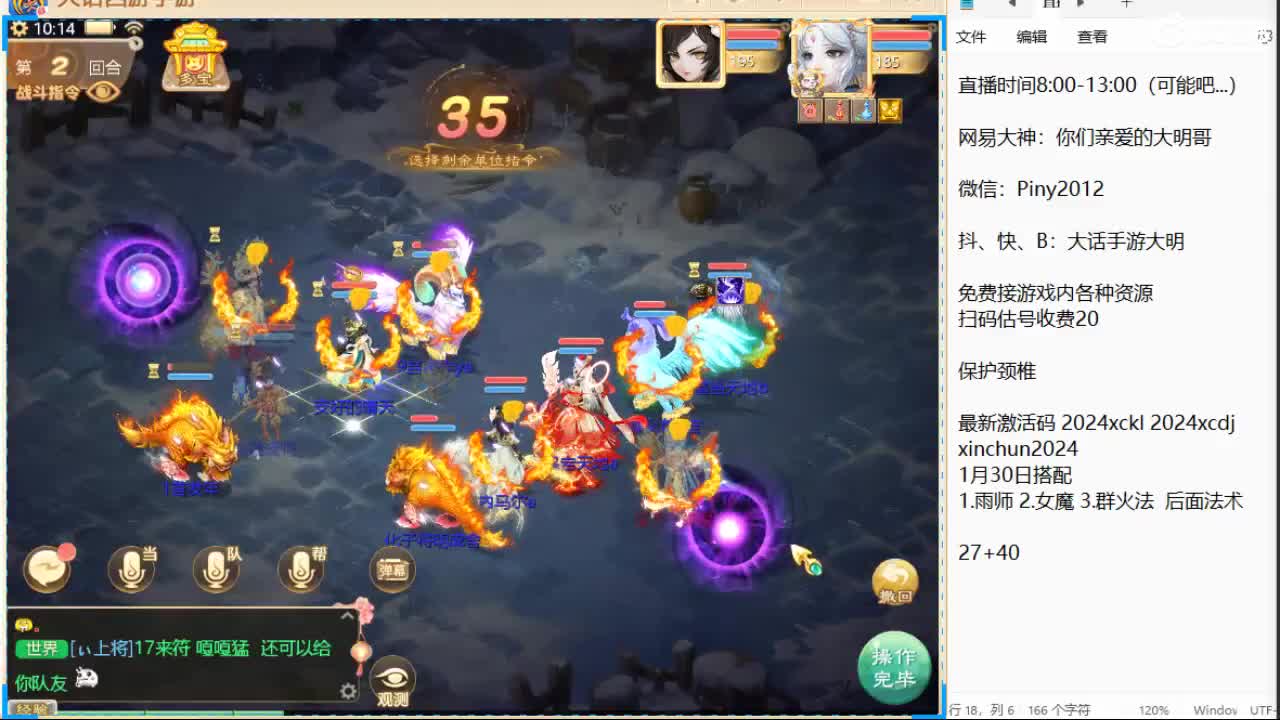 新召唤兽的名字是两个字！信我！ 第4段