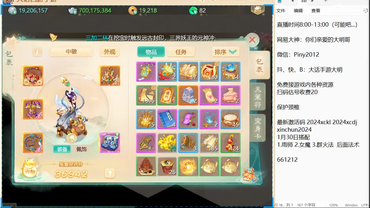 新召唤兽的名字是两个字！信我！ 第5段