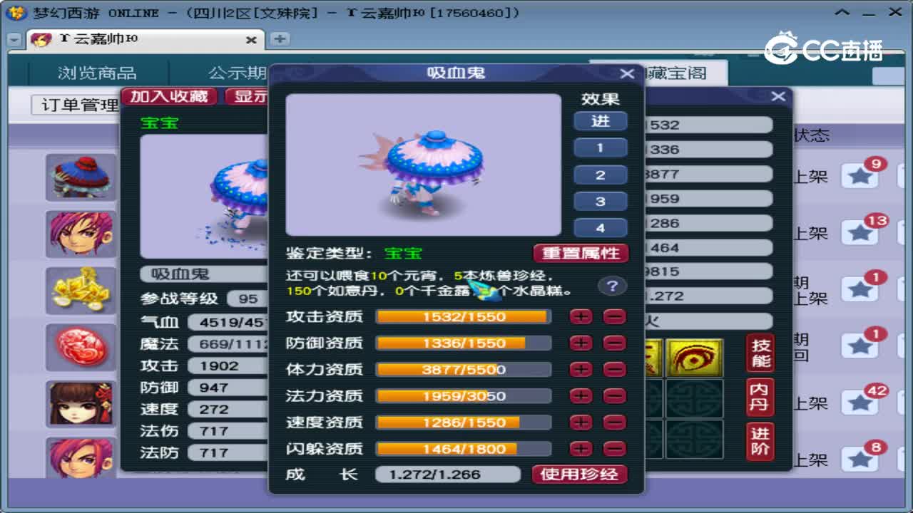 【主播点评】吸血鬼