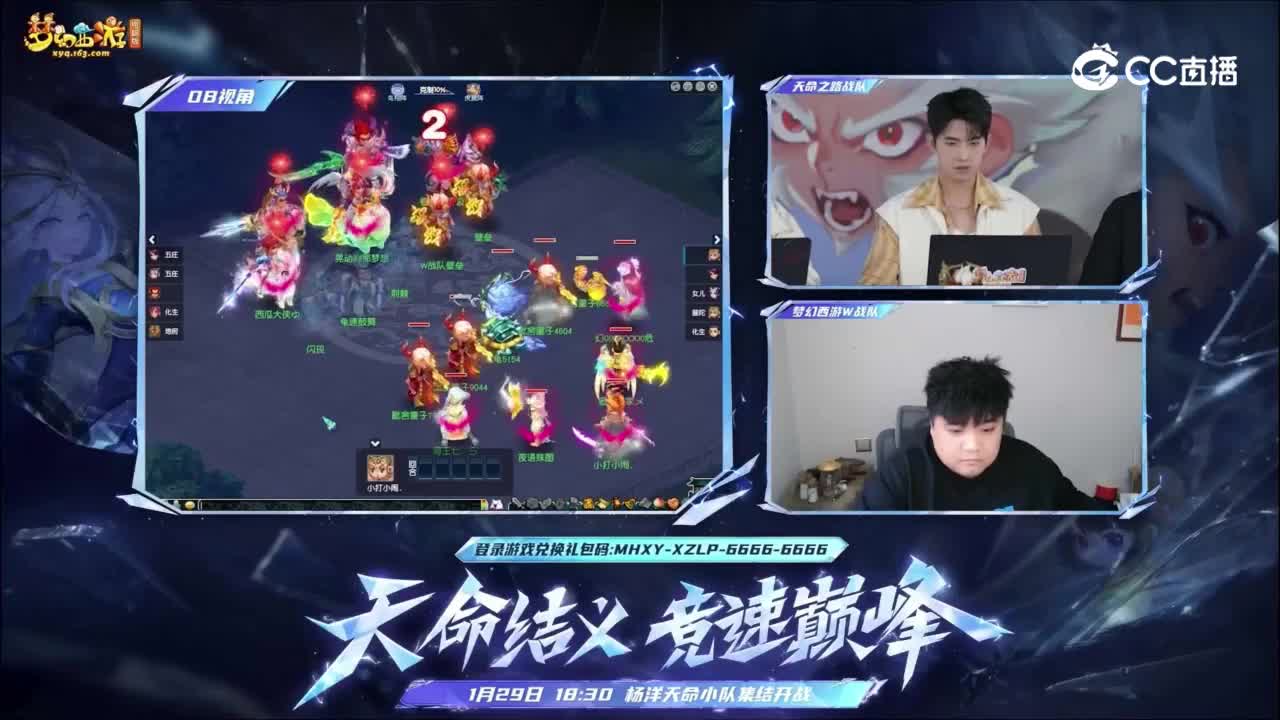 【天命结义巅峰竞速】代言人天命副本挑战【CC情报站】