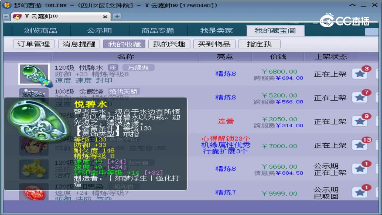 【主播点评】悦碧水