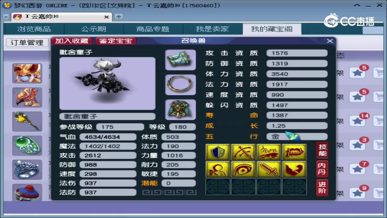 【主播点评】毗舍童子