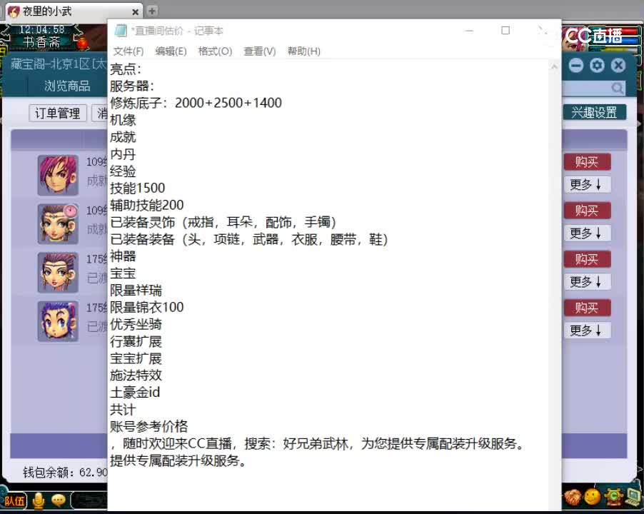 【主播点评】女儿村