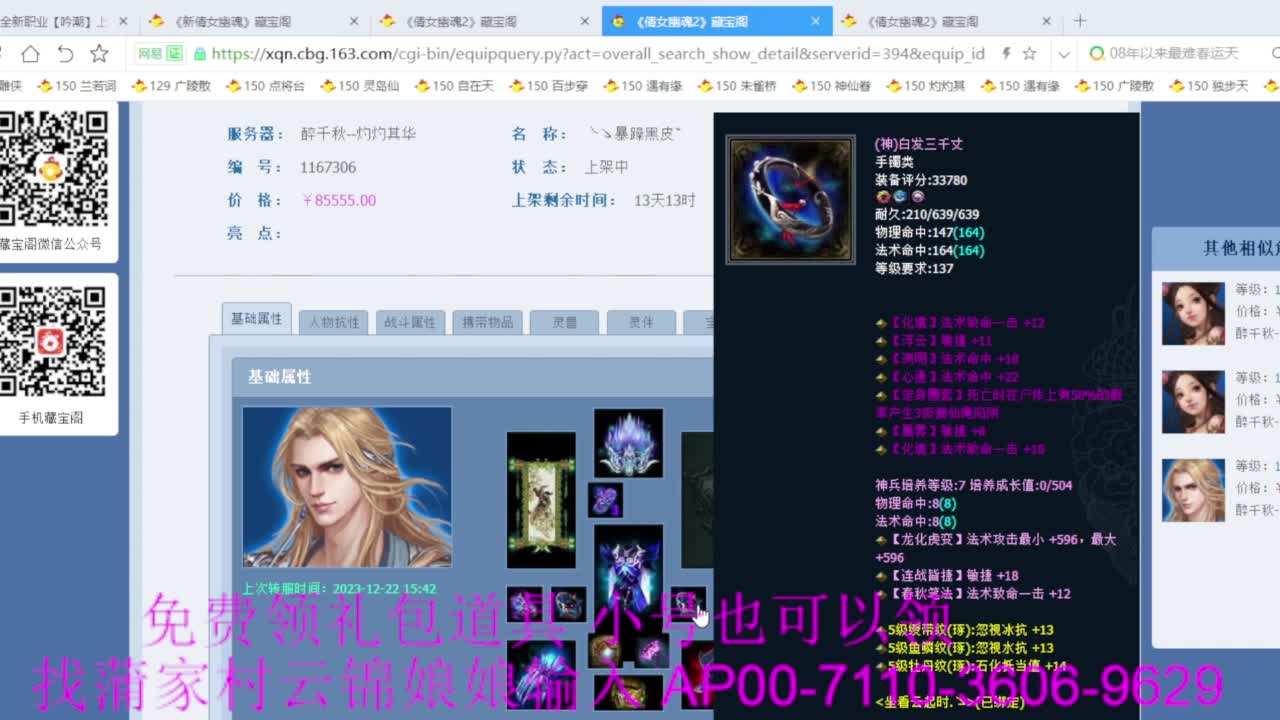 新区绑老妖 帮任务 第2段