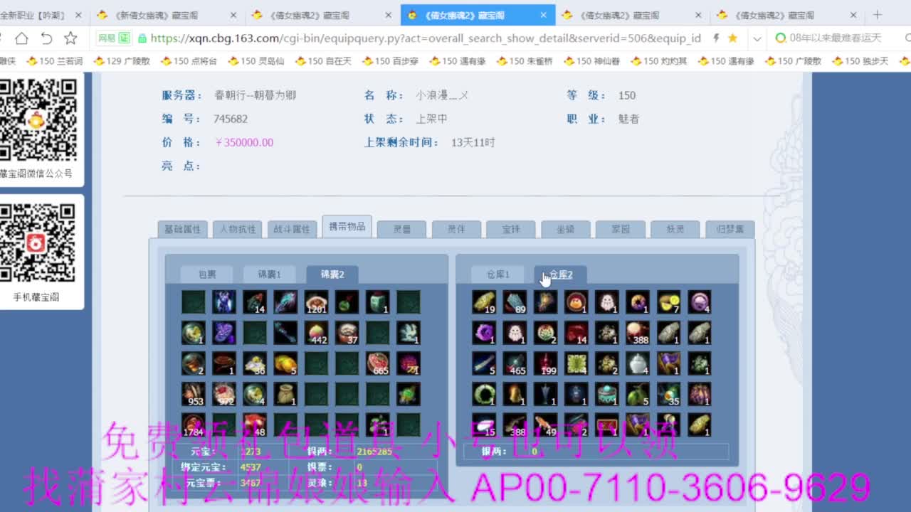 新区绑老妖 帮任务 第3段