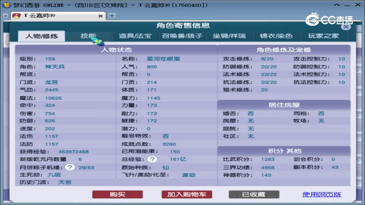 【主播点评】龙宫