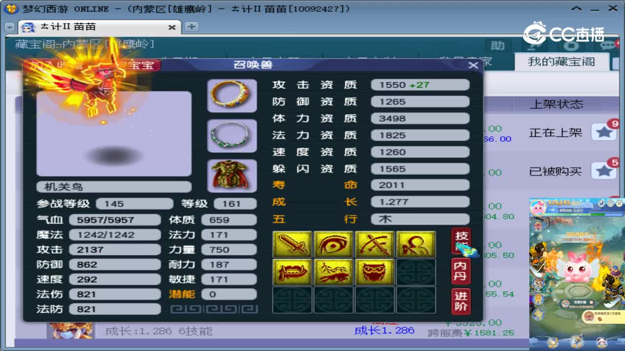 【主播点评】机关鸟
