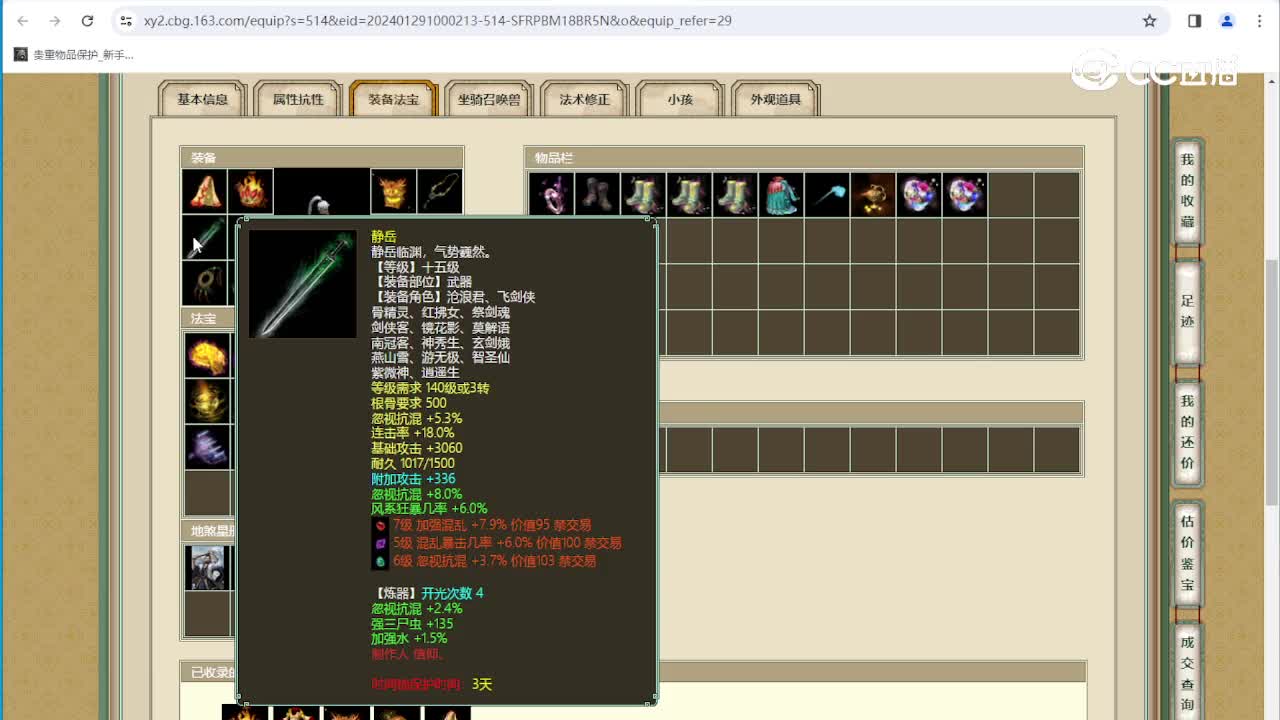 花间独酌159男人