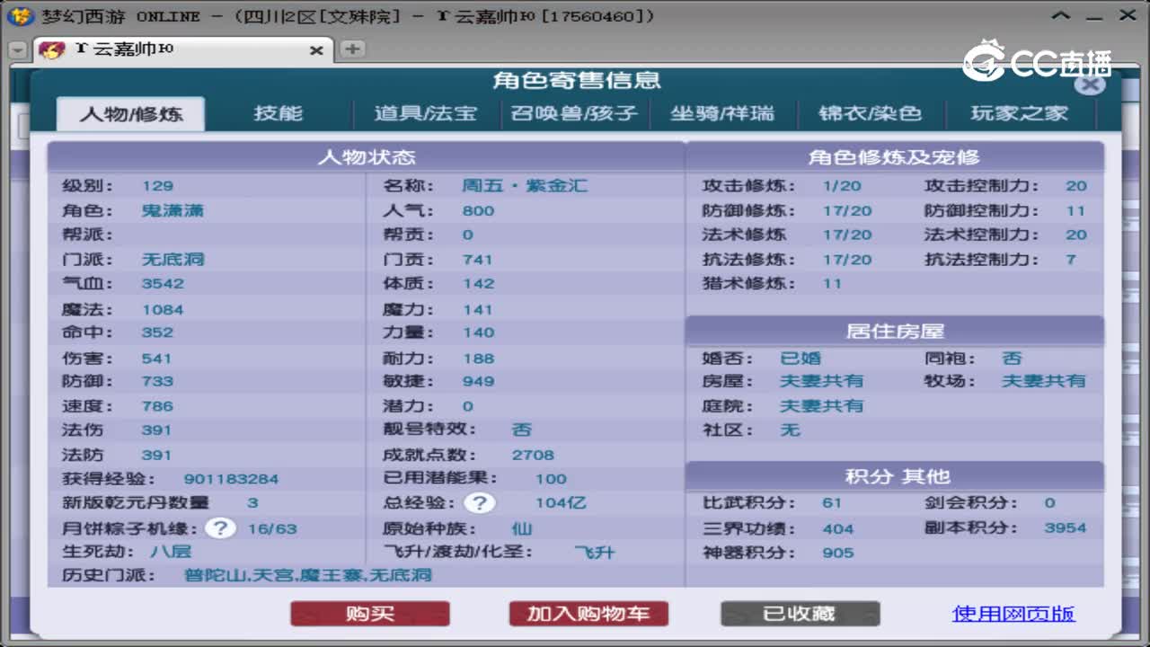 【主播点评】无底洞
