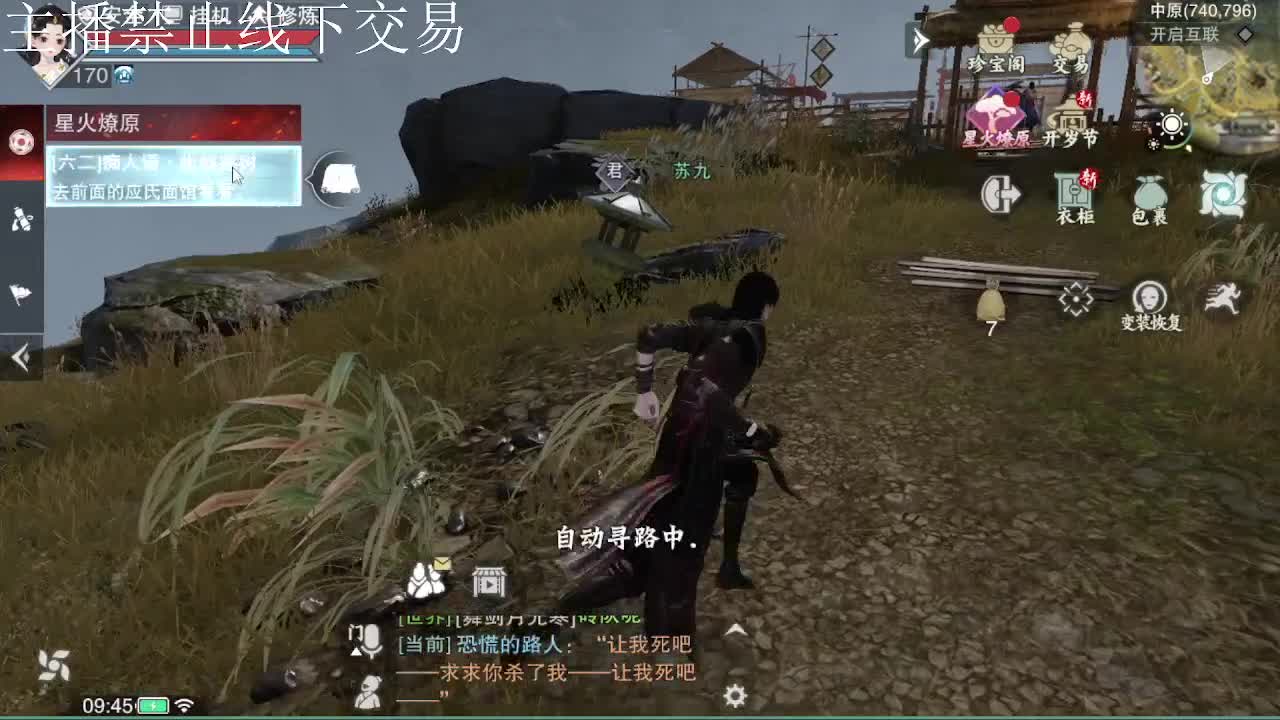 专治各种不开心 第5段