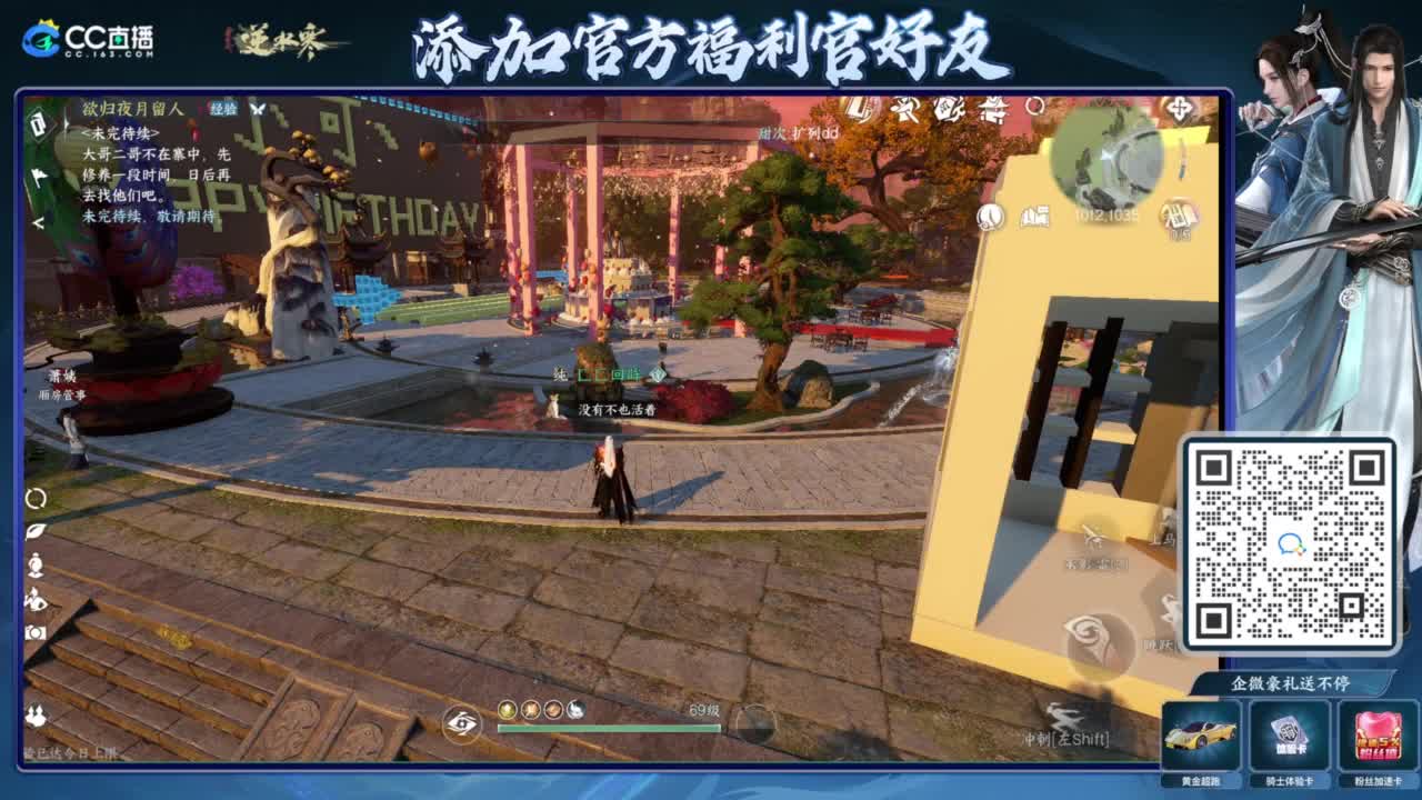 游戏X聊天√ 第1段