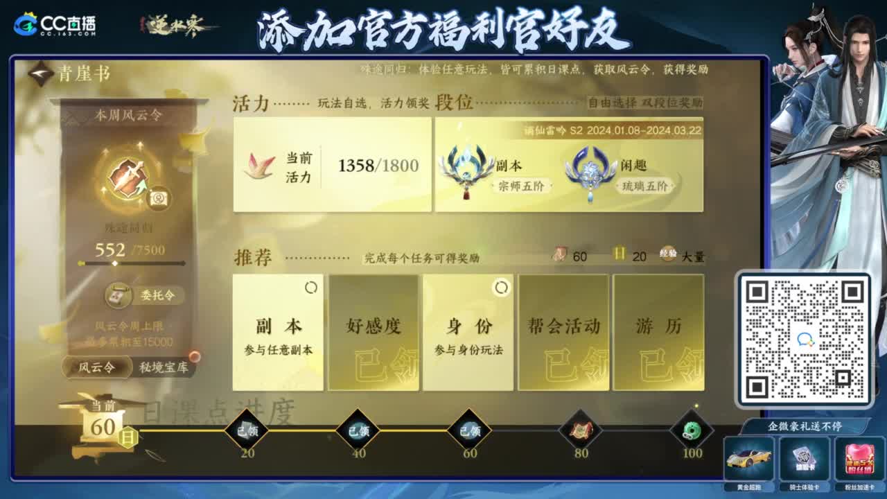 游戏X聊天√ 第2段