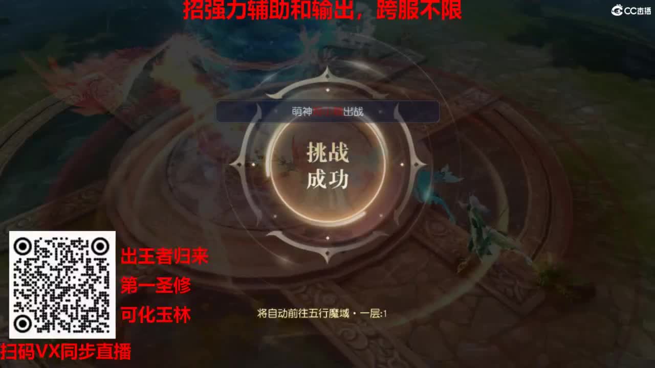 镇魔曲手游经典服在水一方 第2段