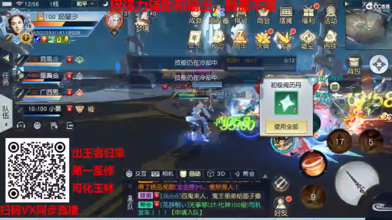 镇魔曲手游经典服在水一方 第3段